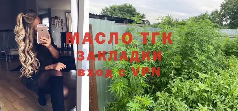 ТГК вейп  наркотики  Майкоп 